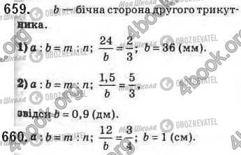 ГДЗ Геометрія 8 клас сторінка 659-660